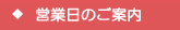 �c�Ɠ��̂��ē�