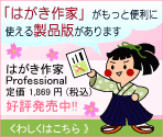 ���i�Łu�͂������ Professional�v�D�]������!! ���킵���͂�����