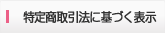 ���菤����@�Ɋ�Â��\��