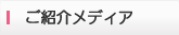 ���Љ�f�B�A