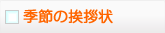 �G�߂̈��A��