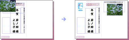 往復はがきのレイアウト