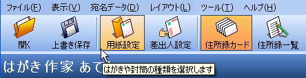 用紙設定