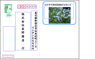 往復はがき (返信) のレイアウトを作成する